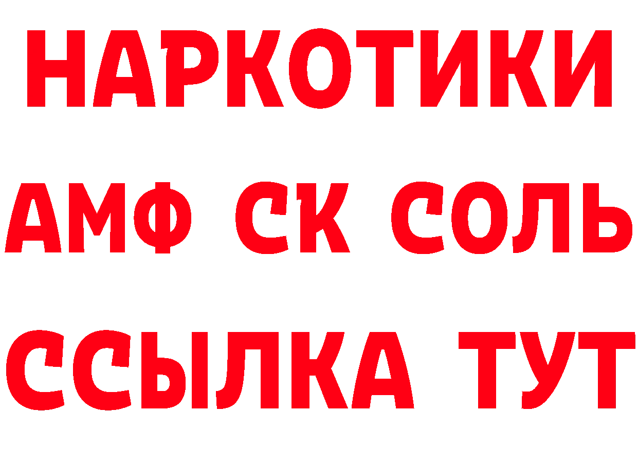 АМФ Розовый зеркало сайты даркнета кракен Ялуторовск